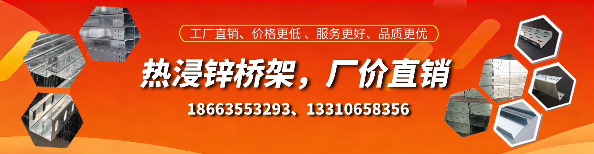 四平热浸锌桥架厂家